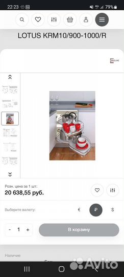 Корзина для кухонной мебели