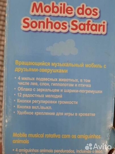 Мобиль на кроватку Winfun Safari dreams