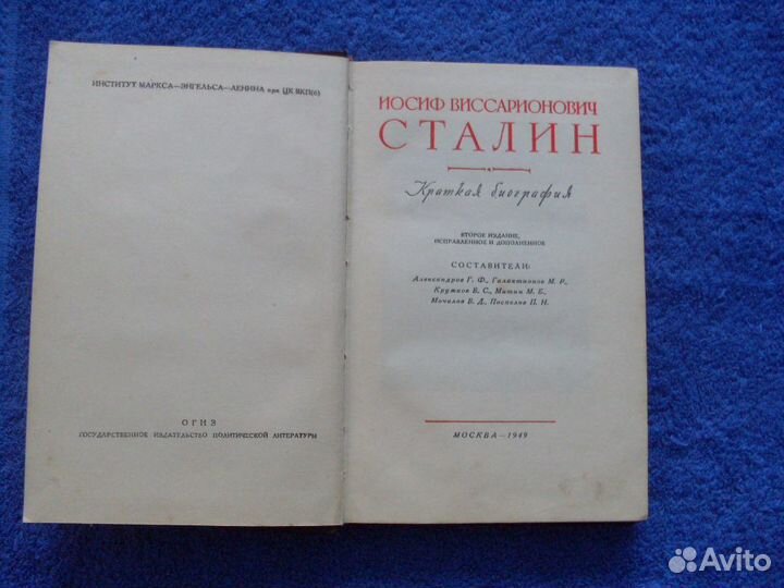 Редкая Книга Иосиф Виссарионович Сталин. 1949г