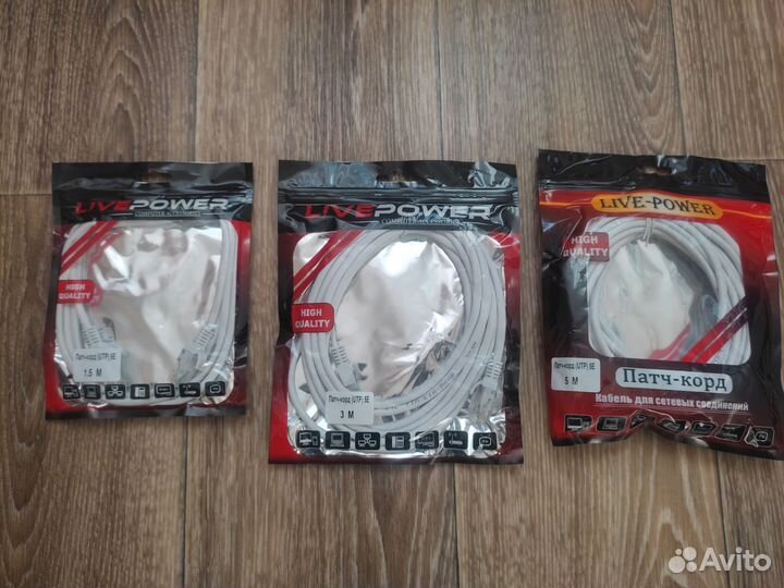 Патч корд 1.5/3/5 метров