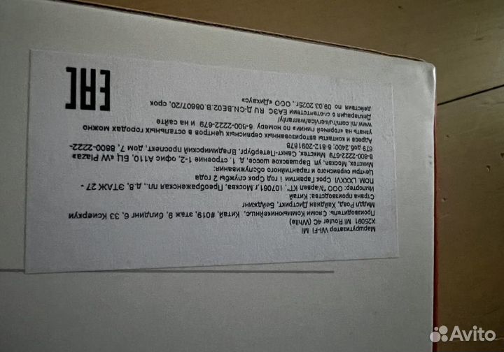 Роутер Mi 4C