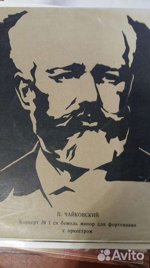 Пластинки. Классическая музыка