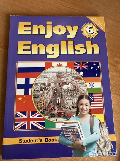 Учебник английского языка 5, 6 класс Биболетова