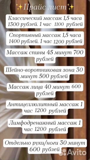 Массаж. Парный массаж
