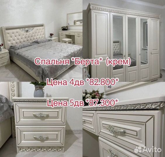 Спальный гарнитур новый