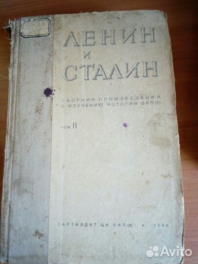 Ленин и Сталин 3 тома, Тургенев