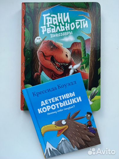 Лот детских книг