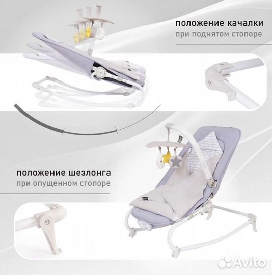 Шезлонг детский nuovita mellare m1