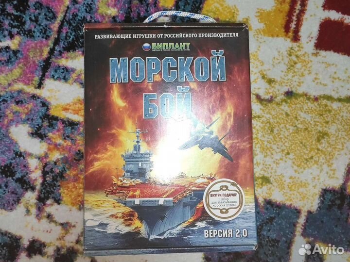 Морской бой