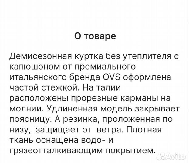 Куртка демисезонная для подростка 170см
