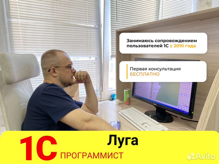 Программист 1С. Настройка. Обновление