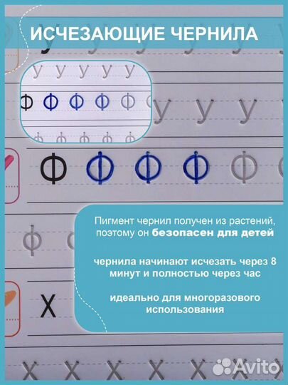 Прописи для дошкольников многоразовые