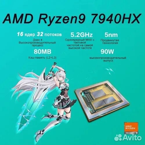 Игровой ноутбук Asus TianXuan5 pro R9-7940HX