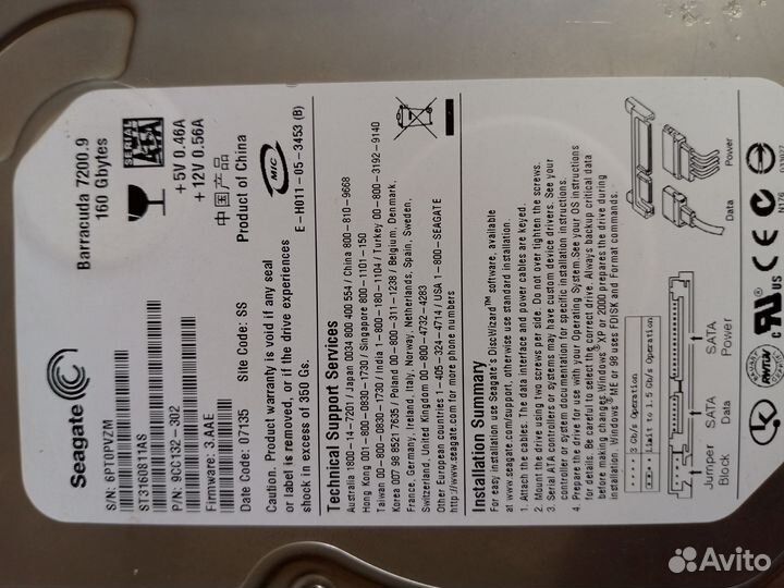 Жесткий диск