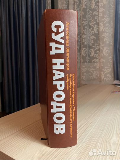 Книга подарочное издание 