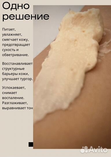 Крем 15 в 1 для лица и тела