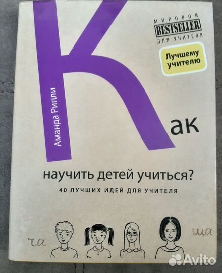 Как научить детей учиться