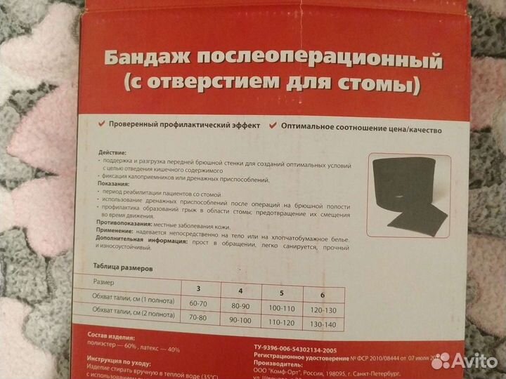 Корсет поясный