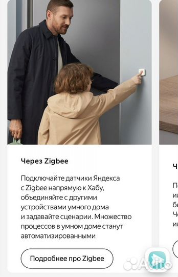 Яндекс станция Макс с Zeegbe (новая)