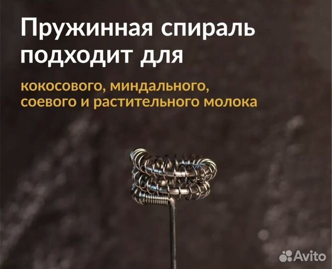 Капучинатор вспениватель молока