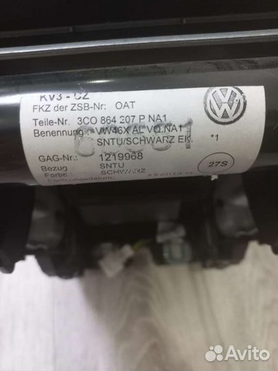 Тоннель с подлокотником VW Passat B7