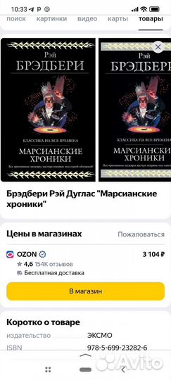 Книга Рэй Брэдбери сборник