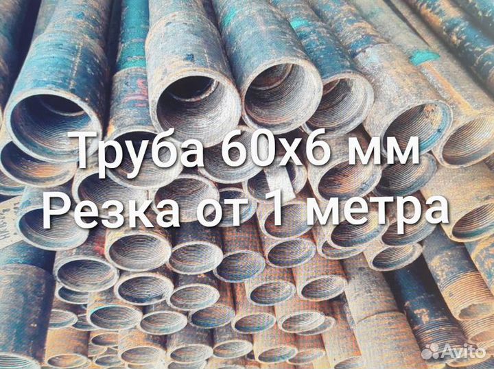 Труба нкт 60х4,8 мм