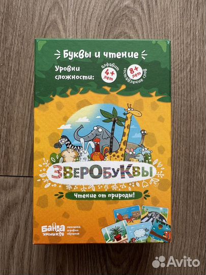 Обучающая игра Зверобуквы