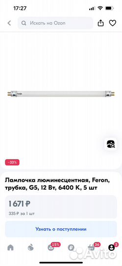 Лампочка люминесцентная Feron, G5 T4, 12 Вт, 3шт