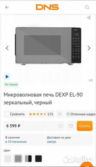 Dexp el90 Черный Зеркальный