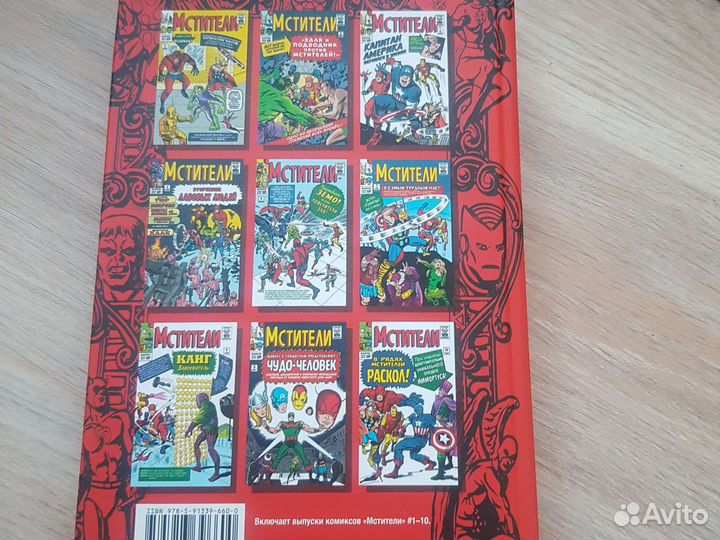 Комиксы Мстители