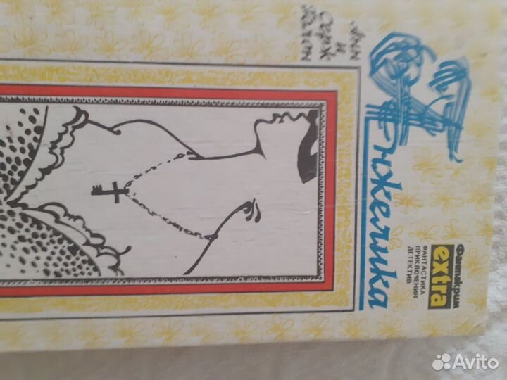 Книги Анжелика