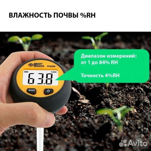 Smartsensor PH-328 Измеритель электронный pH, влаж