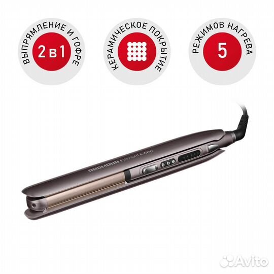 Стайлер для волос redmond RCI-2330, Коричневый