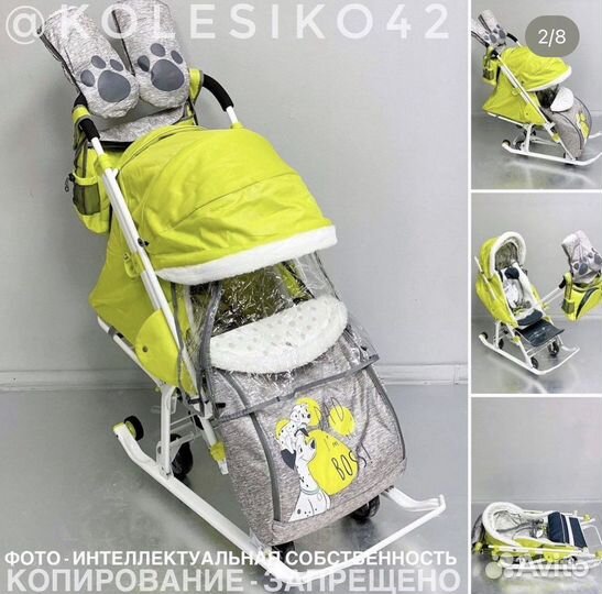 Коляска санки