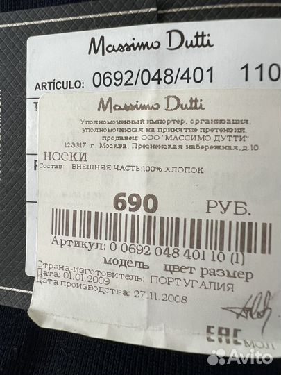 Носки мужские