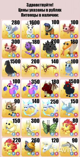 Питомцы Петы в адопт ми / adopt me /Roblox/роблокс