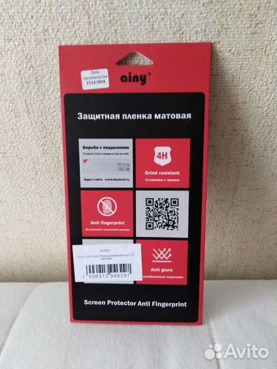 Коробка +крышка + плёнка для Люмия 820