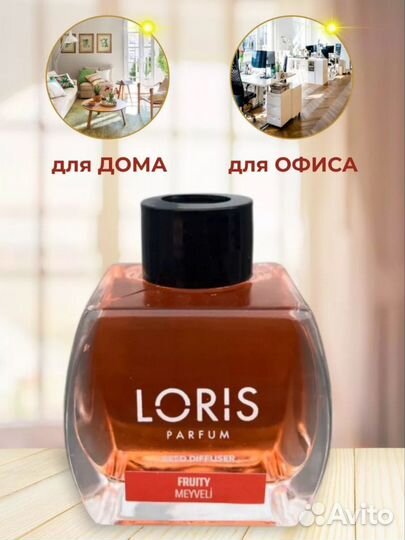 Loris диффузор для дома