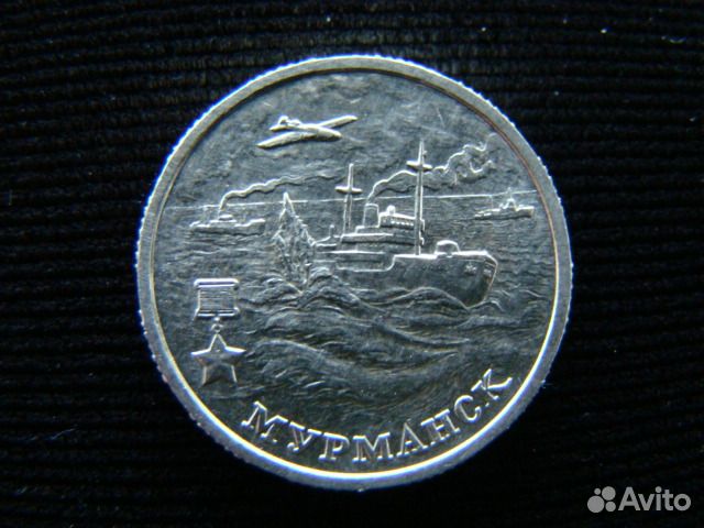 Монеты 2 рубля 2000 года