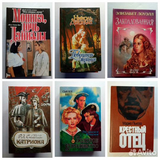 Книги романы