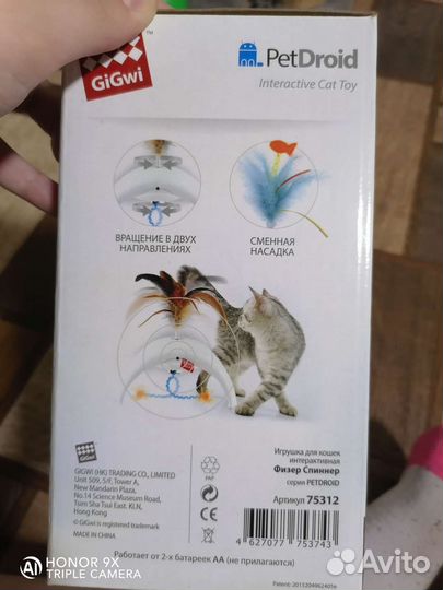 Интерактивные игрушки для кошек