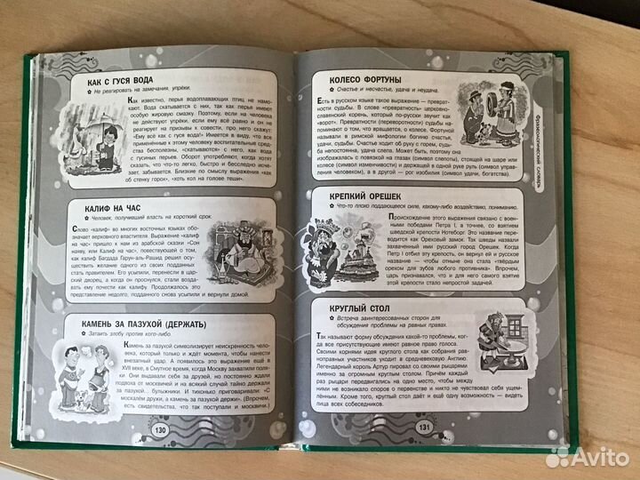 7 иллюстрированных словарей русского языка