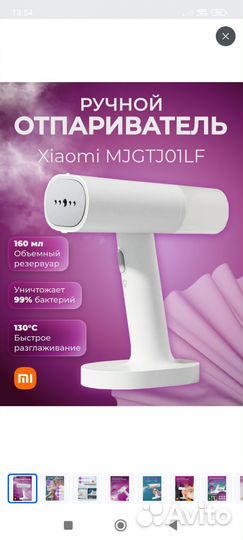 Отпариватель для одежды ручной Xiaomi 1200W