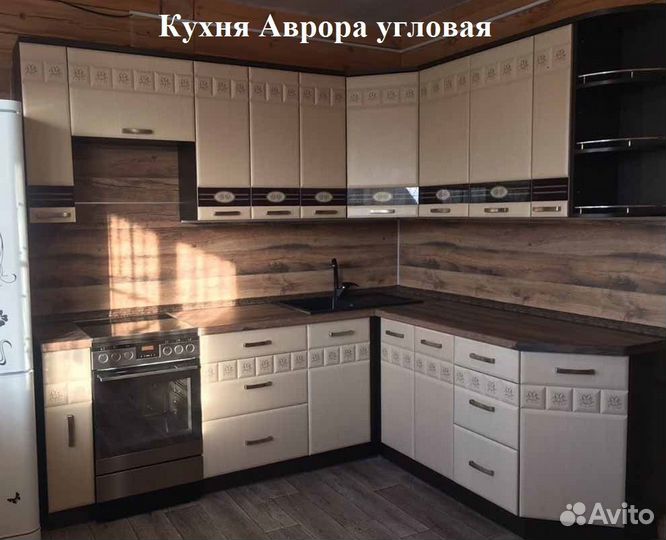 Кухня К 5/1 Аврора.Модульная.Новая.В наличии