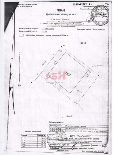 Продам базу 1565 кв.м. Тюмень