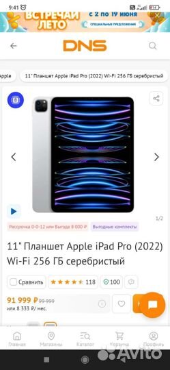 Планшет apple iPad pro 11 2022 256gb