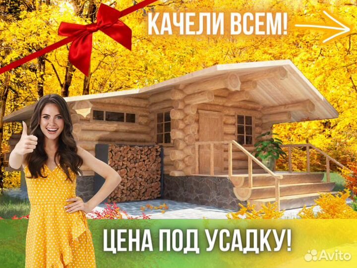 Баня из сруба Бруса 7x7