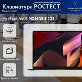 Макбук 13 m3 512gb US/RUS mxcv3