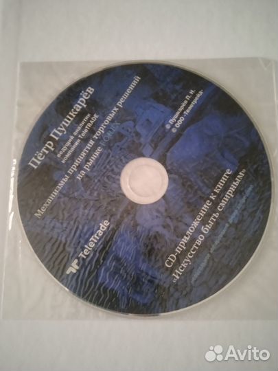 Книга по торговле на рынке Forex с диском